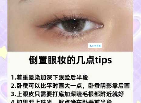 单眼皮化妆步骤详解：从新手到高手，快速提升眼妆