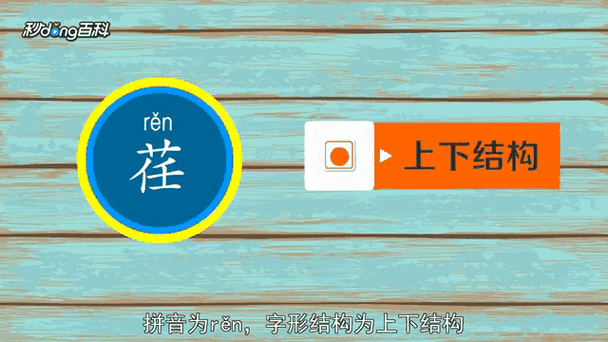 “荏”是什么植物？细说“荏”在古代诗歌和文学作品中的象征意义。