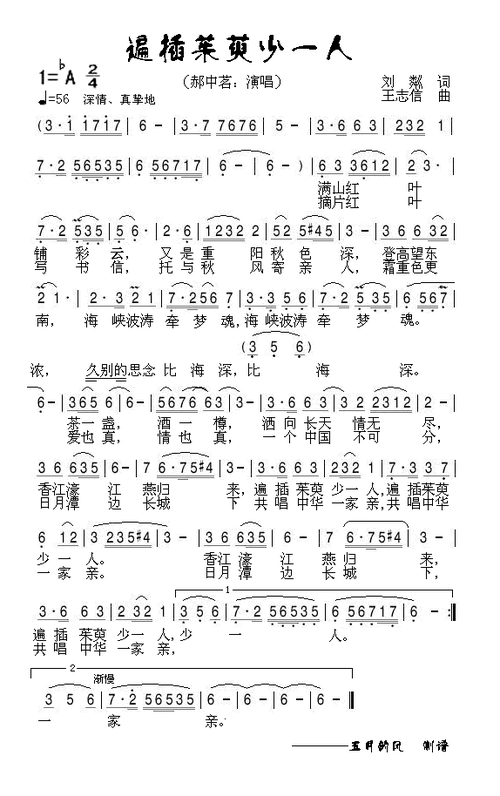 古诗词“遍插茱萸少一人”中“遍”字的含义及诗歌解读