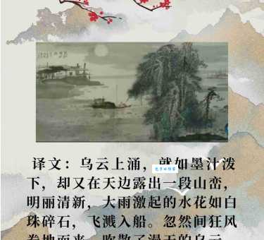 望湖楼下水如天是谁写的诗句？苏轼这首诗的创作背景是什么？