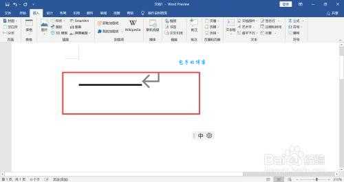 Word文档里破折号怎么打？电脑小白也能轻松学会