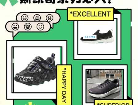 热门品牌斯凯奇是哪个国家的？揭秘其成功背后的秘诀
