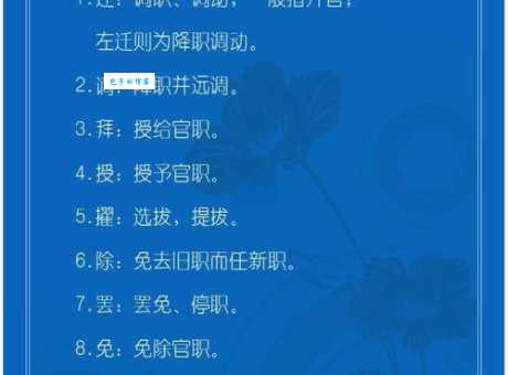 解读古代“凌人”一词：官职与行为的双面含义