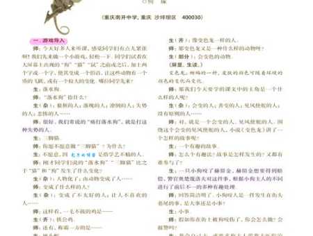 你了解变色龙比喻的人吗？看透其背后的真实面目