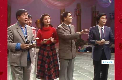 回忆1983：第一届春晚，你是否还记得？