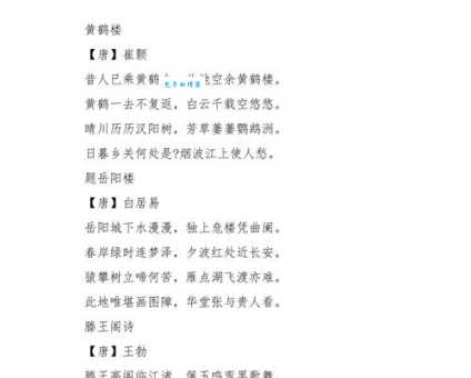 探秘古诗中的名胜古迹：那些诗歌里描写的绝美景色