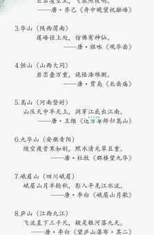 探秘古诗中的名胜古迹：那些诗歌里描写的绝美景色