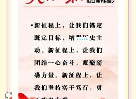 踔厉奋发与砥砺前行，这两个词到底有什么区别？