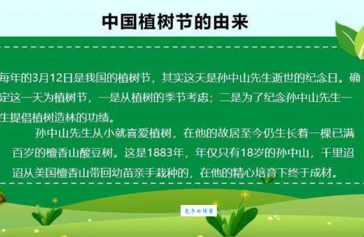 今年植树节是几月几号？中国植树节的具体日期是哪一天？