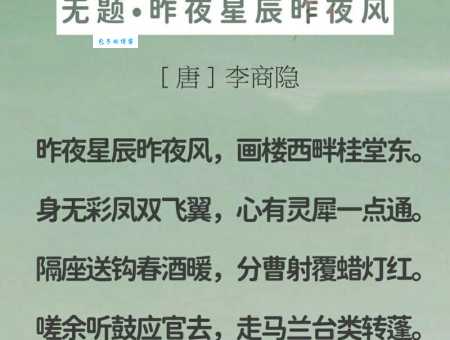 李商隐诗句里的“灵犀”指的是什么？