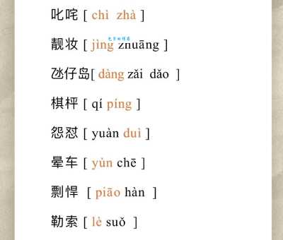 轻松搞定生僻字“轭”的读音和含义