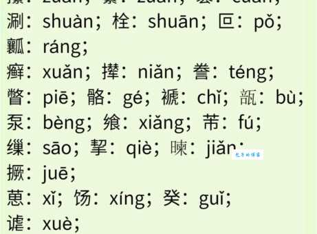 轻松搞定生僻字“轭”的读音和含义