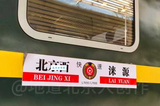 想知道火车L开头代表啥？这篇文章告诉你答案