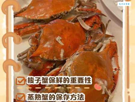 如何保存梭子蟹才能保持鲜嫩？这份攻略你值得拥有