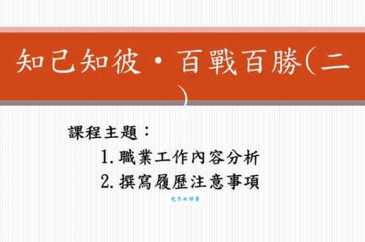知己知彼百战百胜的真正含义是什么？简单易懂的解释