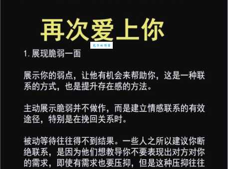 如何让男人回心转意？摆脱低谷重获幸福