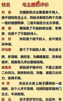 三国名驹卢马，最先为谁所乘？历史考证