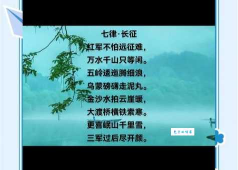 五岭逶迤腾细浪乌蒙磅礴走泥丸：这句诗歌的真正含义是什么？