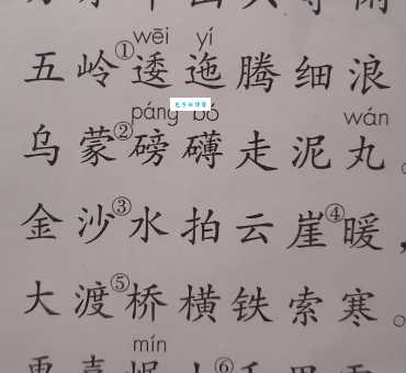 五岭逶迤腾细浪乌蒙磅礴走泥丸：这句诗歌的真正含义是什么？