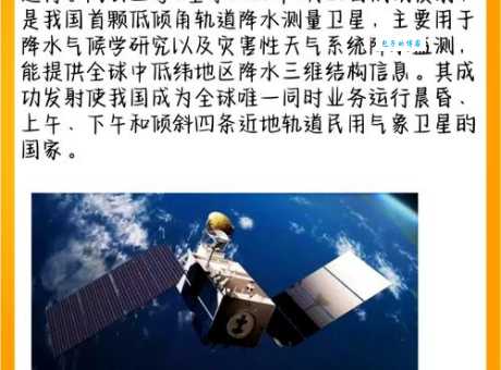 探秘人造卫星：种类、用途及轨道运行方式详解