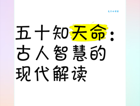 山川异域日月同天：典故、含义及现代解读