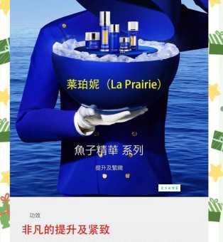 莱珀妮是什么档次？瑞士奢华护肤品牌深度揭秘