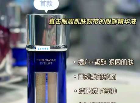 莱珀妮是什么档次？瑞士奢华护肤品牌深度揭秘