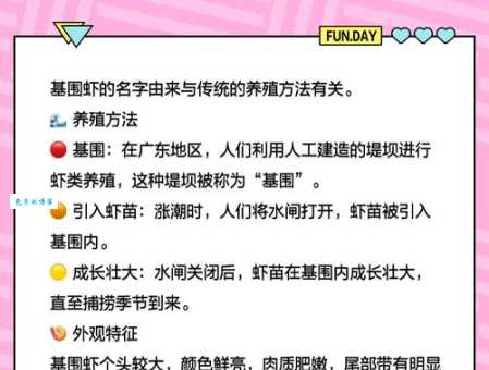 基围虾的名称是怎么来的？和它的养殖环境有关吗？
