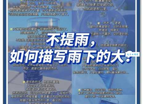 大雨倾盆中“倾”字的含义及用法，通俗易懂的讲解