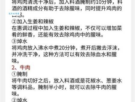荤腥是什么意思？解读荤腥的含义及文化内涵