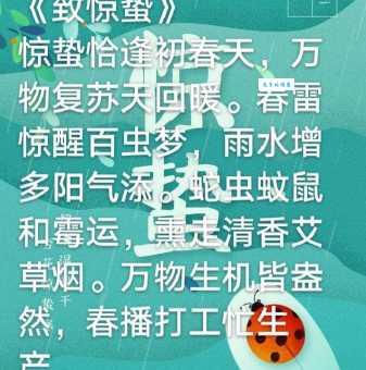 惊蛰深层含义：春雷惊醒的不仅仅是昆虫，还有我们的心灵