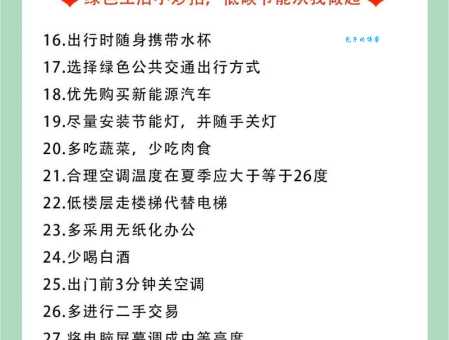 什么是低碳？低碳生活到底该如何践行？