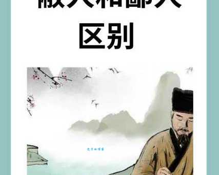 “拙荆”在古代指什么？带你了解这句谦辞背后的故事