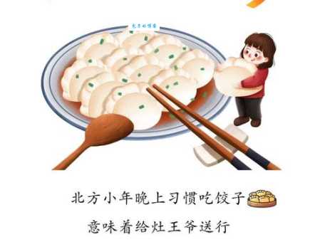 为什么南北小年日期不一样？小年南小年北的习俗差异