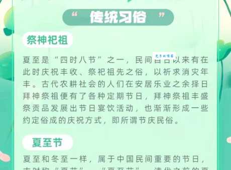 想知道夏至的寓意吗？带你了解夏至节气的所有含义