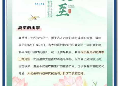 想知道夏至的寓意吗？带你了解夏至节气的所有含义