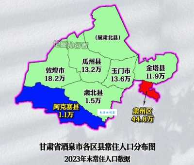 九泉属于哪个省？深度解析酒泉市的行政区域划分
