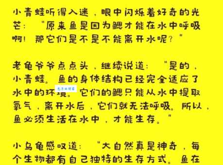 鱼儿为啥爱成群结队？水中秘密大揭秘！