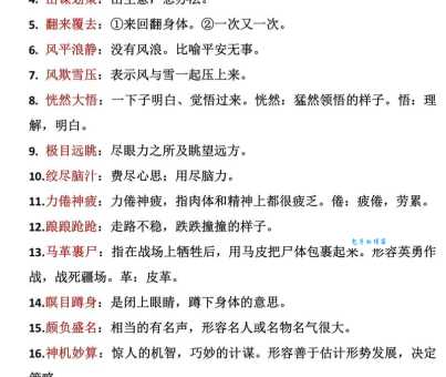 成语“不负众望”的出处究竟是哪里？一文揭秘