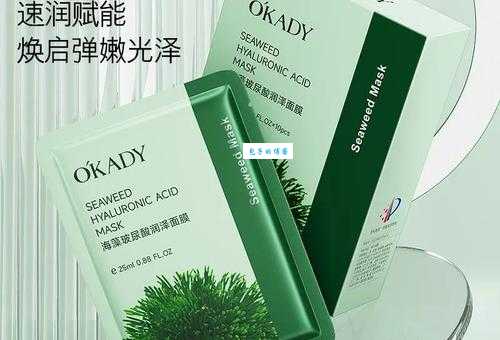 想了解okady？这个护肤品牌到底值不值得买？