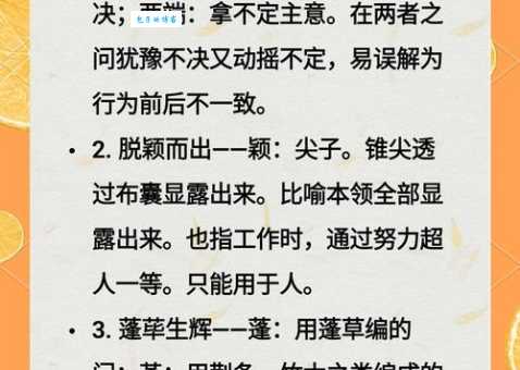 不负众望出自哪部典籍？追溯成语的真实出处