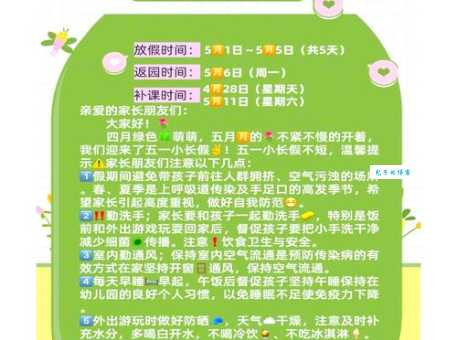 五一5天假是怎样来的？7天长假去哪了？