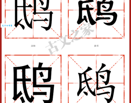 “鸱”字到底怎么读？详细解释“鸱”字的读音和用法