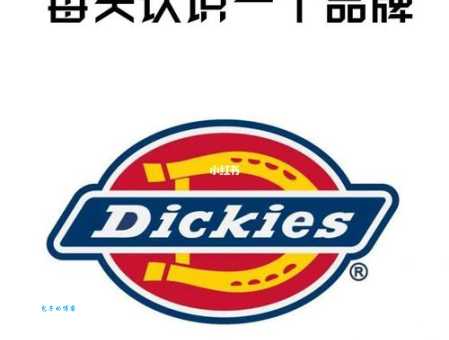 Dickies品牌档次究竟如何？一篇揭秘迪凯斯！