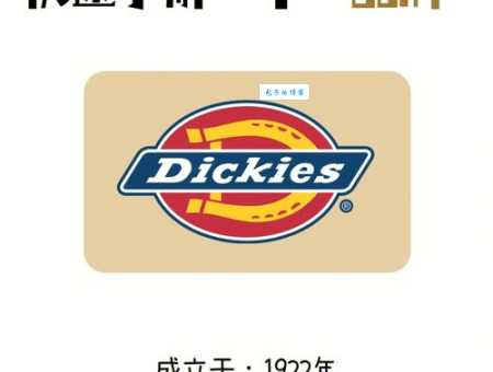 Dickies品牌档次究竟如何？一篇揭秘迪凯斯！