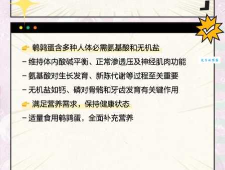sorprendente! 鹌鹑蛋的功效与作用，竟然有这么多好处