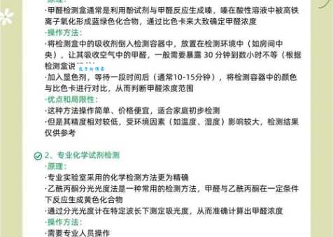 如何自己测试甲醛是否超标？避免甲醛危害