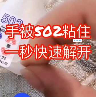 胶水粘在手上怎么去除？有效方法及注意事项