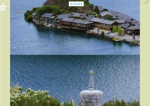 泸沽湖摩梭文化：三大禁忌，你不得不知！