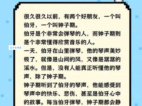 高山流水成语故事：主人公伯牙和子期是谁？